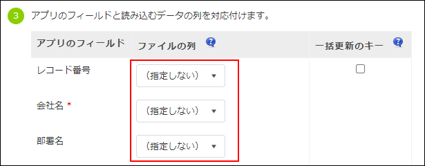 スクリーンショット：「ファイルの列」を指定する画像