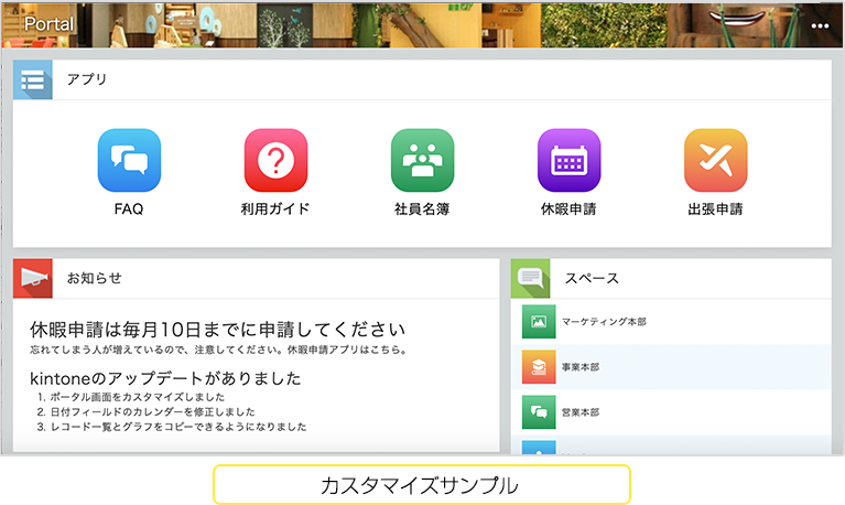 カスタマイズサンプル