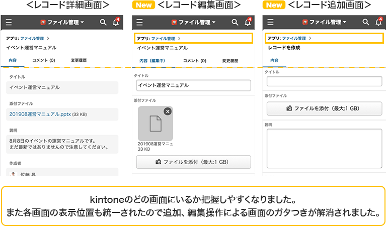 「JavaScript / CSSでカスタマイズ」で添付できるJavaScriptやCSSファイルの最大サイズを20MBまで拡張