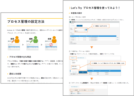 アプリ設定の各画面に追加された資料の画像