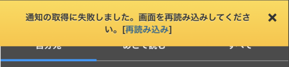 エラーメッセージが拡大された画像