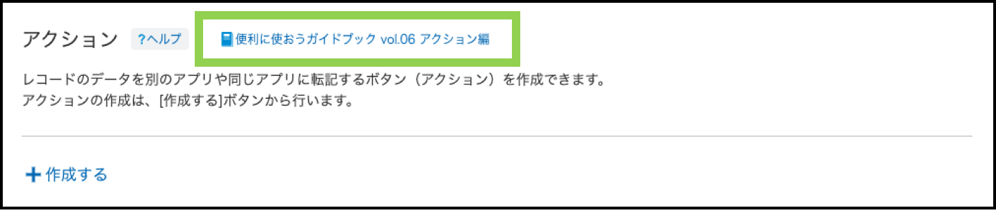 ガイドブックリンク改善後