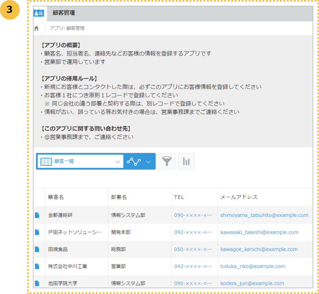 該当アプリの画面に遷移
