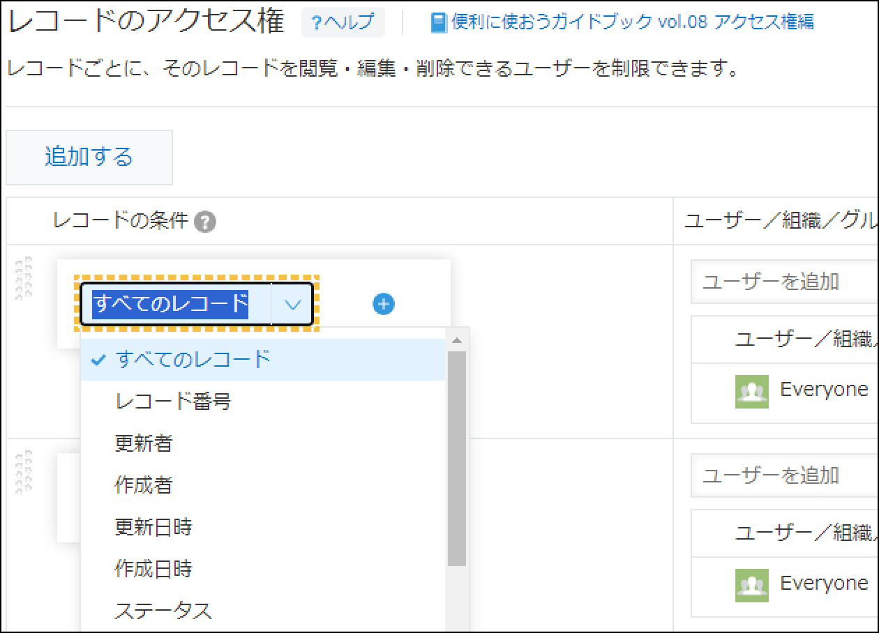 検索できることが気づきにくかったフィールドを選択する箇所