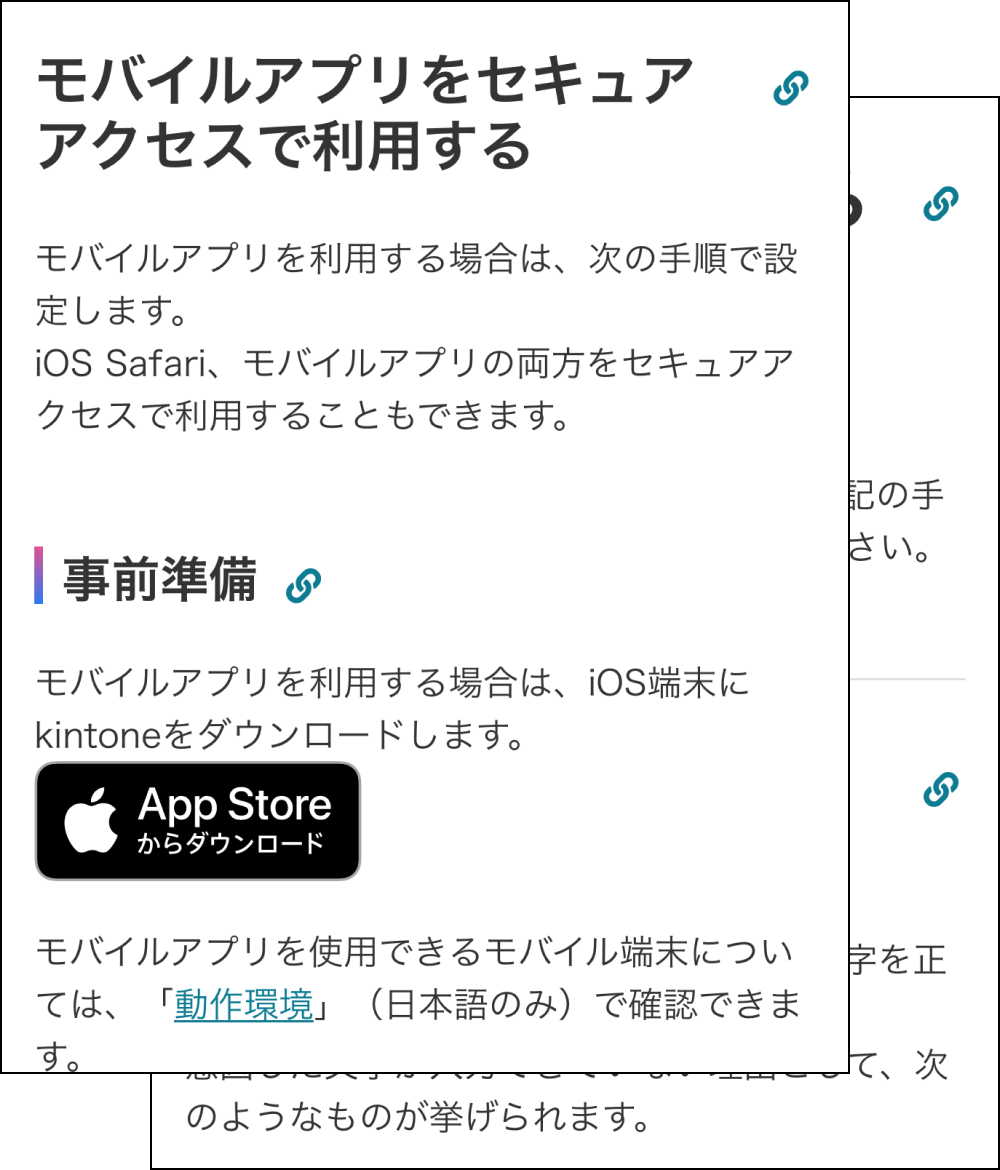 該当のヘルプページの例