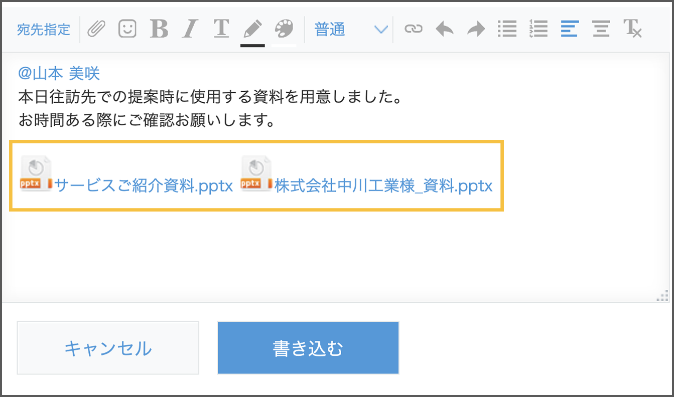 スレッドの入力欄に貼り付け