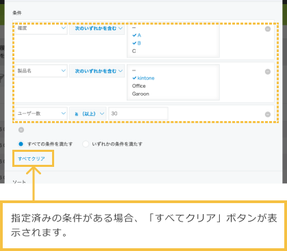 アップデート後の絞り込みダイアログ