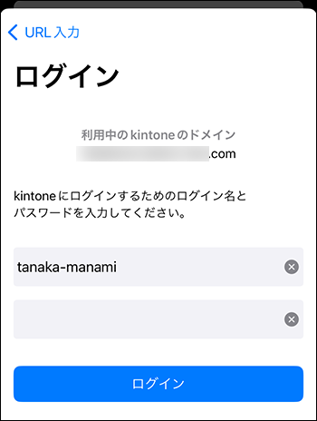 スクリーンショット：ログイン名とパスワードを入力する画面