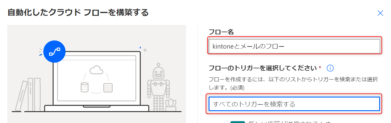 スクリーンショット：トリガー検索ページ