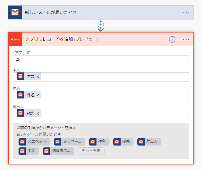 スクリーンショット：レコードに登録する情報