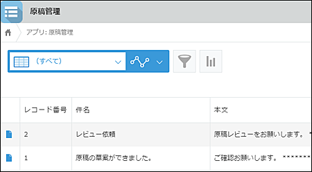 スクリーンショット：kintoneアプリにメールの内容が登録されている