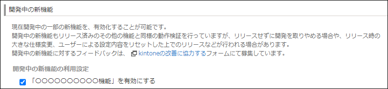 スクリーンショット：開発中の新機能