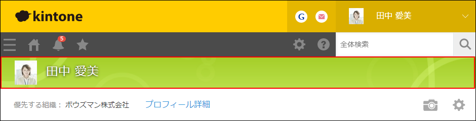 スクリーンショット：ピープルのカバー画像部分を赤枠で強調している