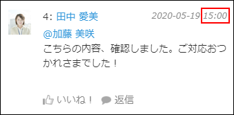 スクリーンショット：24時間表記の画面例