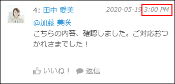 スクリーンショット：12時間表記の画面例