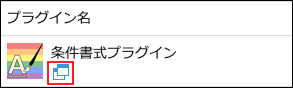 スクリーンショット：[ホームページ]アイコンを枠線で強調している