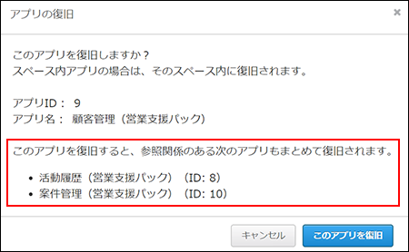 スクリーンショット：参照関係にあるアプリが枠線で強調されている