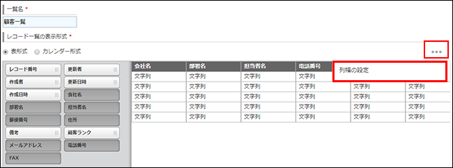 スクリーンショット：[列幅の設定]をクリックするまでの動線を示している