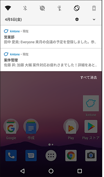 スクリーンショット：モバイル端末にkintoneの通知が表示されている