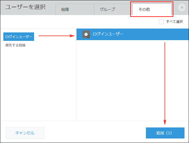 スクリーンショット：その他タブ画面