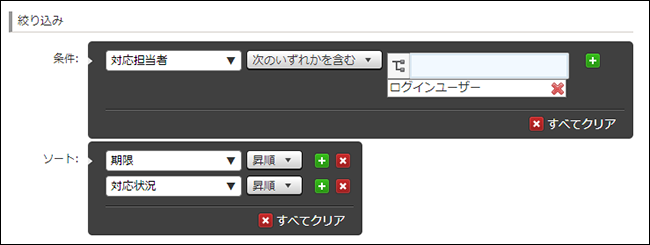 スクリーンショット：条件を設定した画面