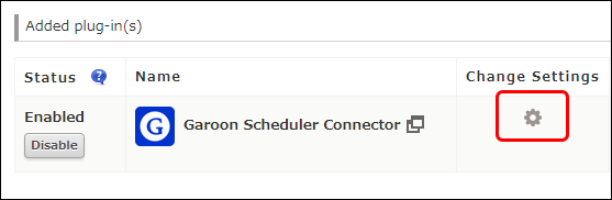 截图：插件页面中的Garoon日程安排整合的设置图标